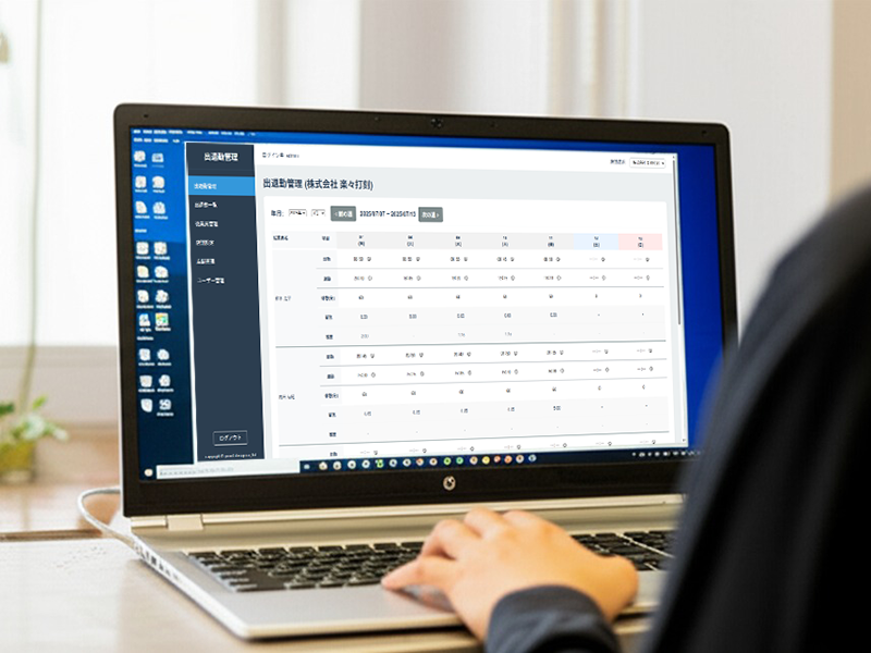 PCでの管理画面イメージ